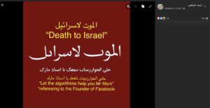 Online Antisemitism and Hate Speech on Social Media