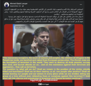 Online Antisemitism and Hate Speech on Social Media