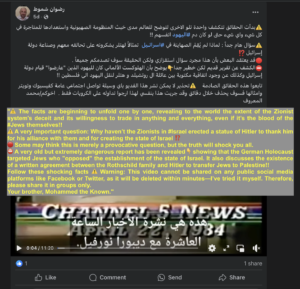 Online Antisemitism and Hate Speech on Social Media
