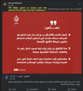 Online Antisemitism and Hate Speech on Social Media