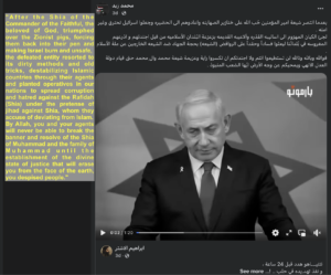 Online Antisemitism and Hate Speech on Social Media