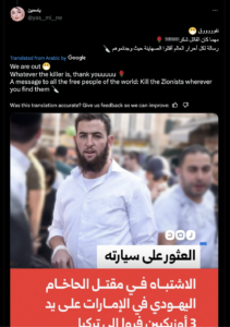 Online Antisemitism and Hate Speech on Social Media