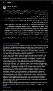 Online Antisemitism and Hate Speech on Social Media